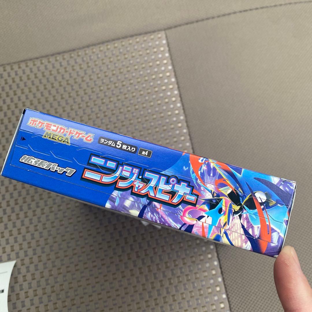 ポケモンカード　ニンジャスピナー　1BOX シュリンクなし　ぺりぺりあり