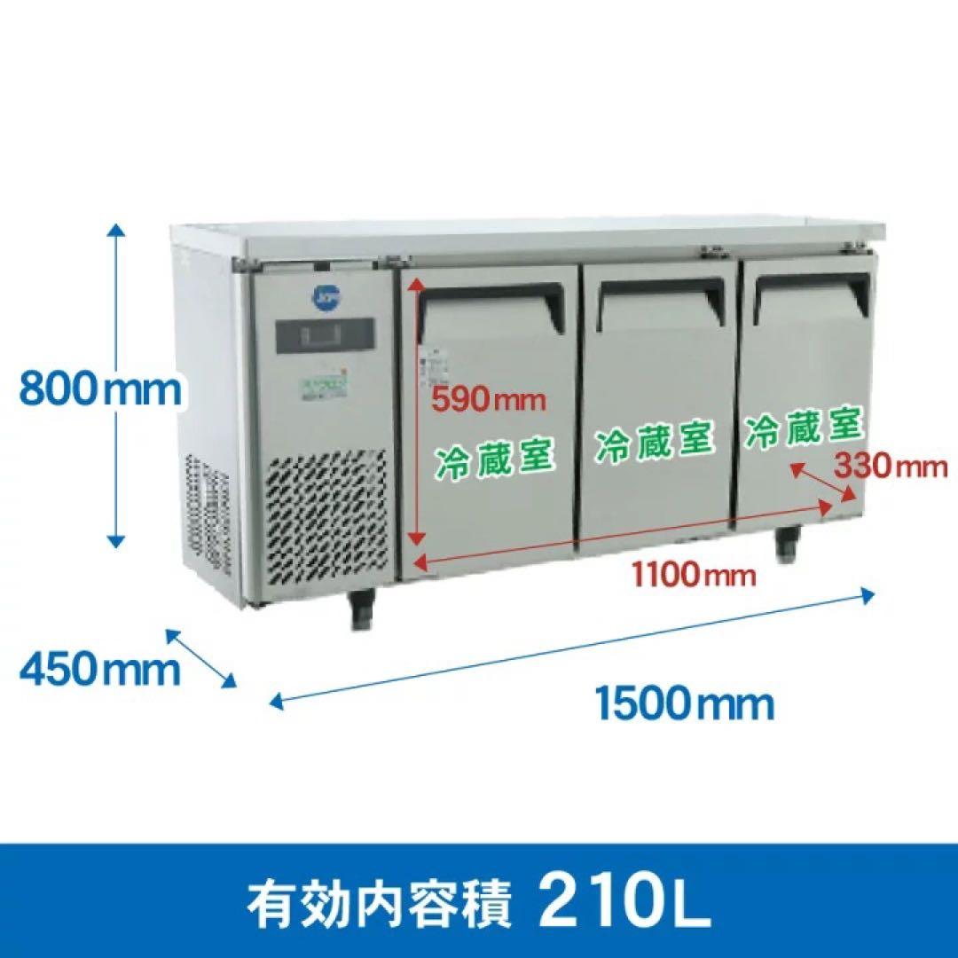 【美品】JCM業務用冷蔵庫 210L