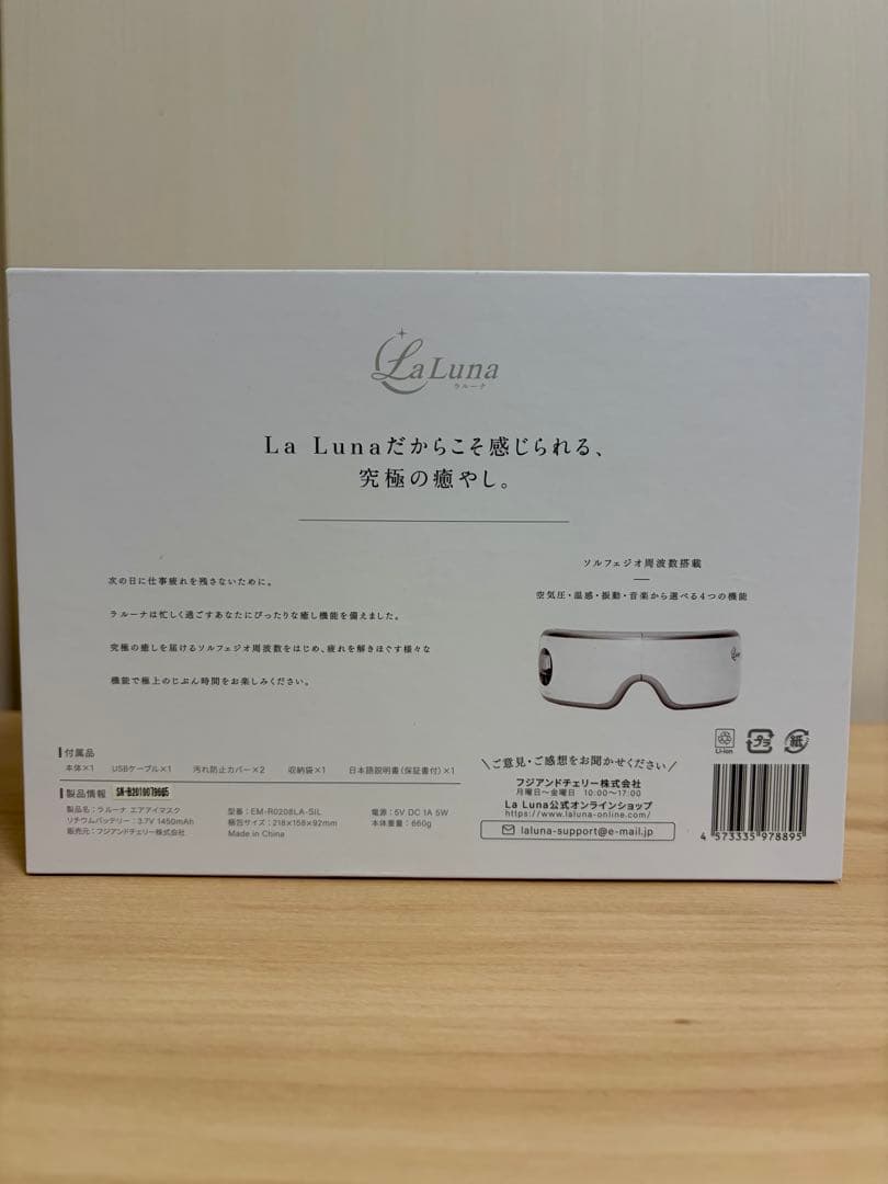 La Luna エアアイマスク シルバー