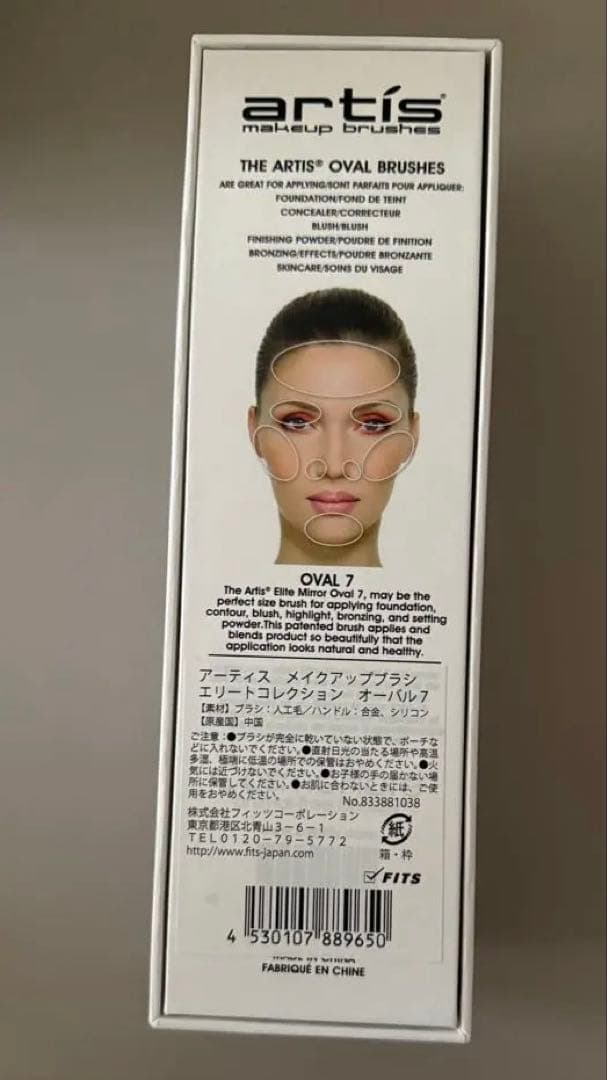artís Oval Artisアーティス メイクアップブラシ オーバル7