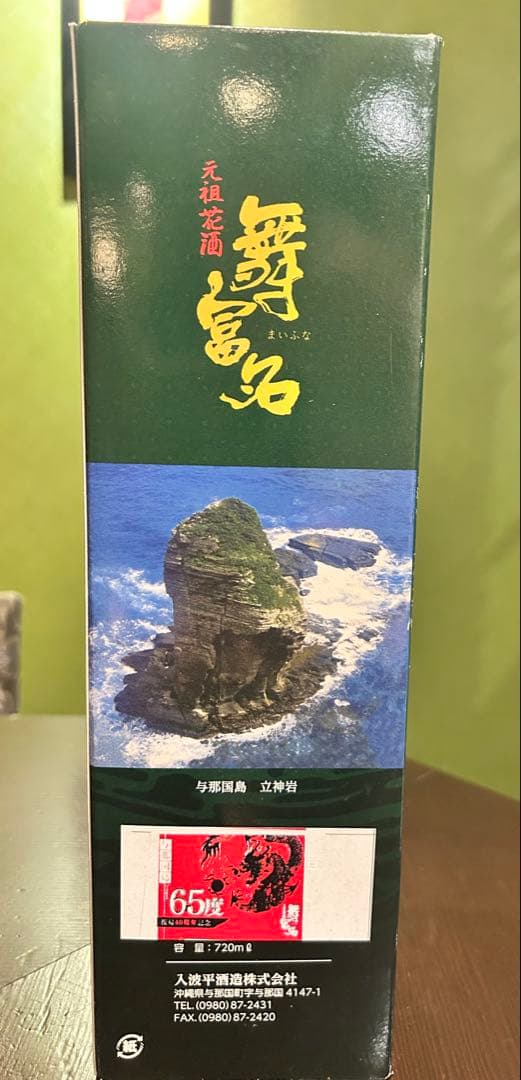 舞富名 65度 720ml 焼酎　沖縄返還40周年記念限定ラベル　入波平酒造