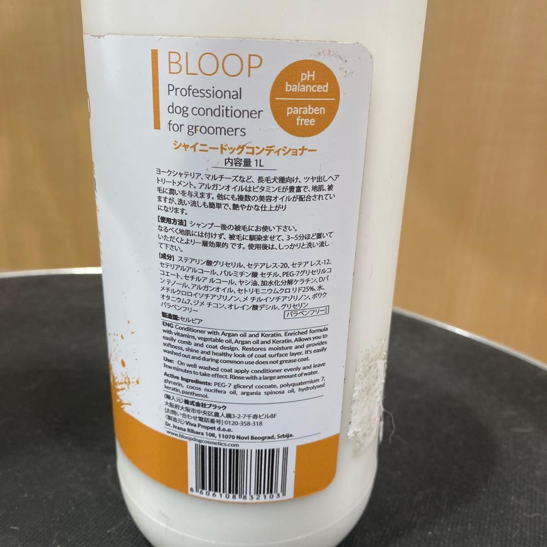 お手入れ・トリミング用品 bloop shiny dog CONDITIONER