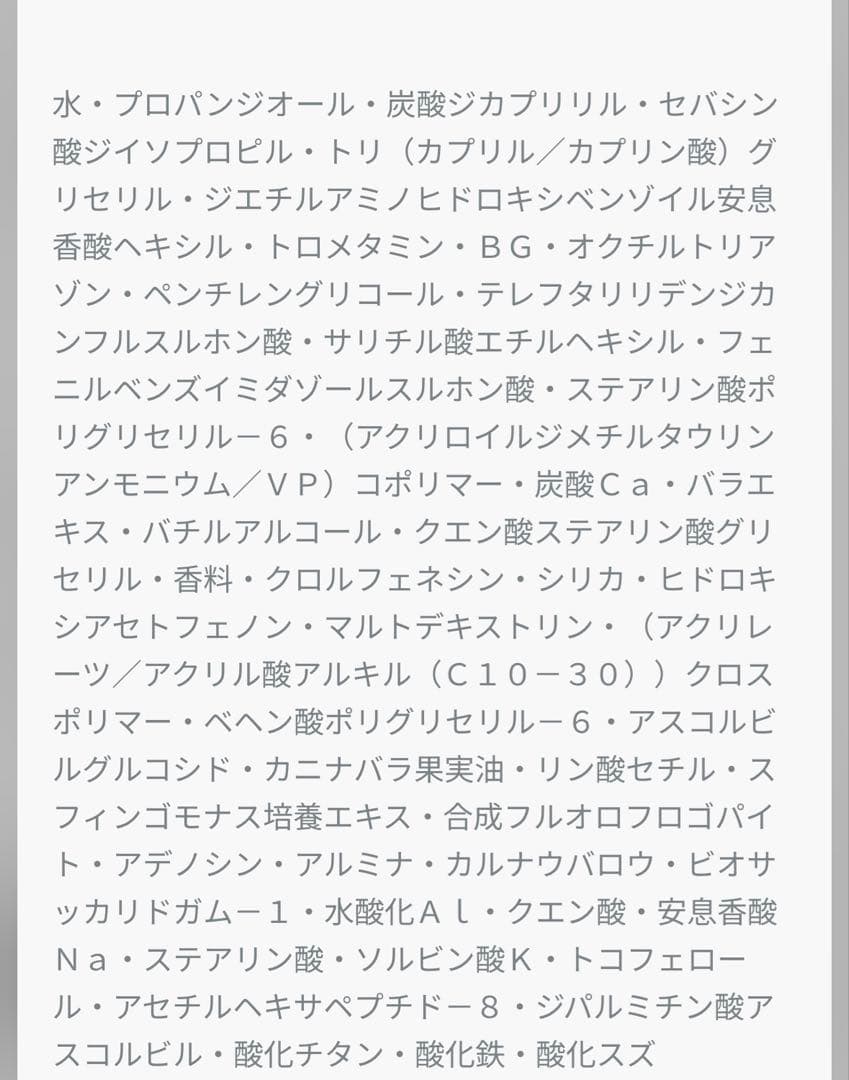 プレステージホワイト ルプロテクター UV ルミエールSPF50+/PA++++