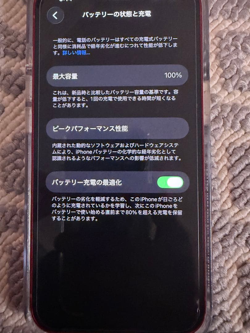 Apple iPhone 13 PRODUCT(RED) 本体