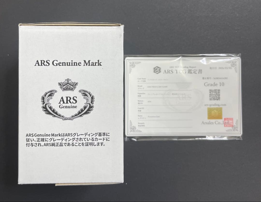 【ARS10】フルセットプレミアムカードコレクション ー熊本県・ドン・鑑定書付き