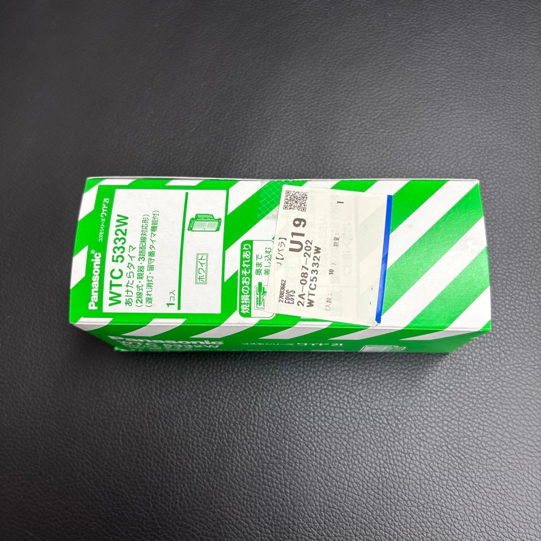 【新品・未開封】パナソニック WTC5332W あけたらタイマ 遅れ消灯・留守番