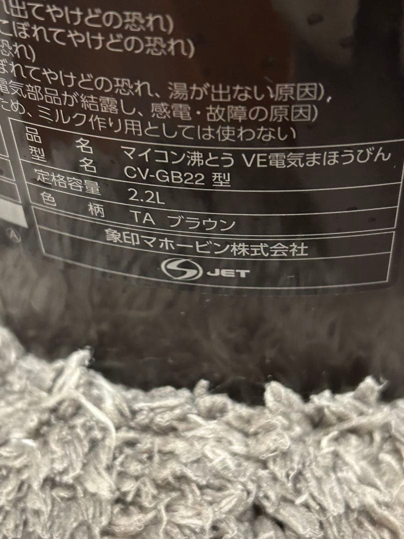 象印 電気ポット 2.2リットル 優湯生 2021年製