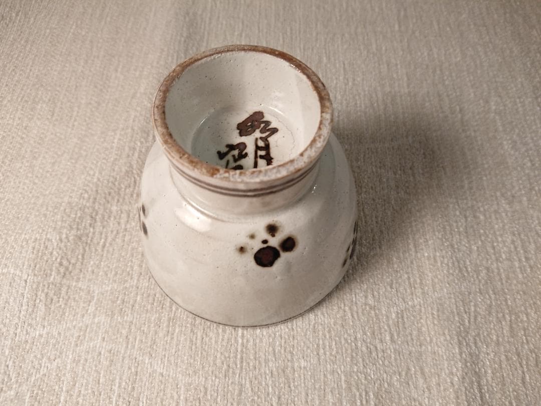 ◆ 水月窯 ◆　湯呑・粉引梅花紋　×10　＊新品未使用品　A