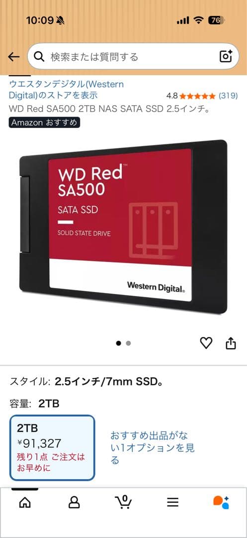 WD Red SA500 2TB SATA SSD NAS 2.5インチ　状態優