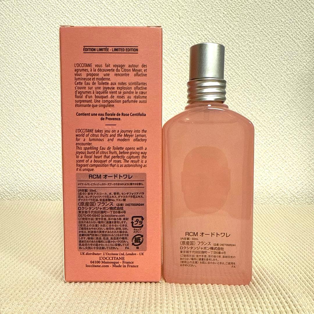 【ほぼ新品】ロクシタン ローズシトロンメイヤー オードトワレ 50mL