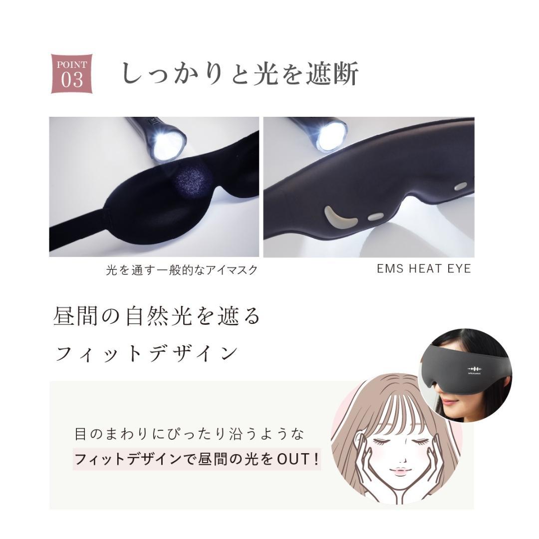 WAVEWAVE EMS HEAT EYE 1個 ウェイブウェイブ ヒート アイ