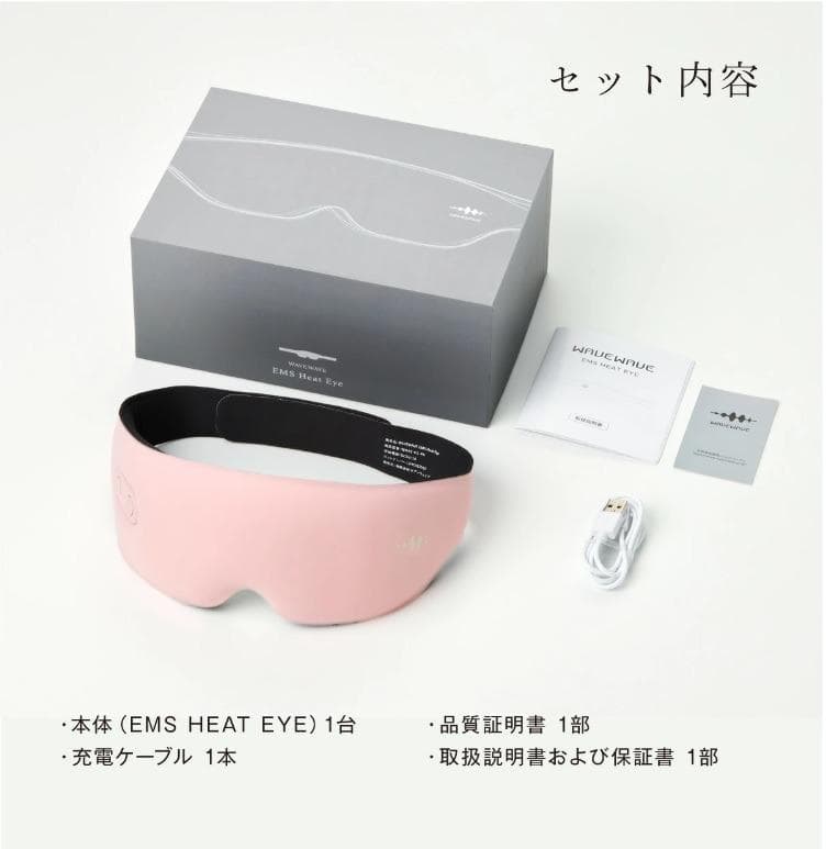 WAVEWAVE EMS HEAT EYE 1個 ウェイブウェイブ ヒート アイ
