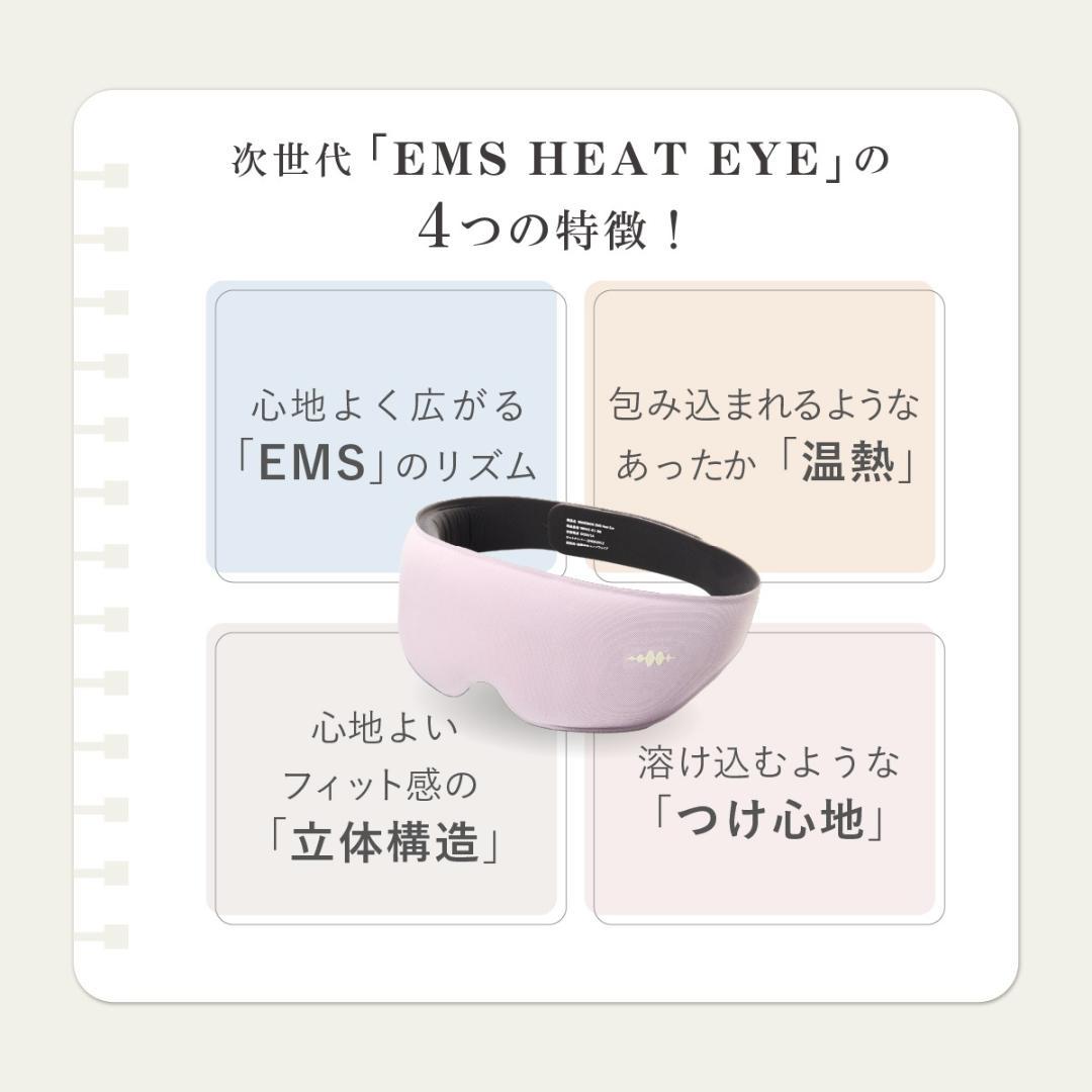 WAVEWAVE EMS HEAT EYE 1個 ウェイブウェイブ ヒート アイ