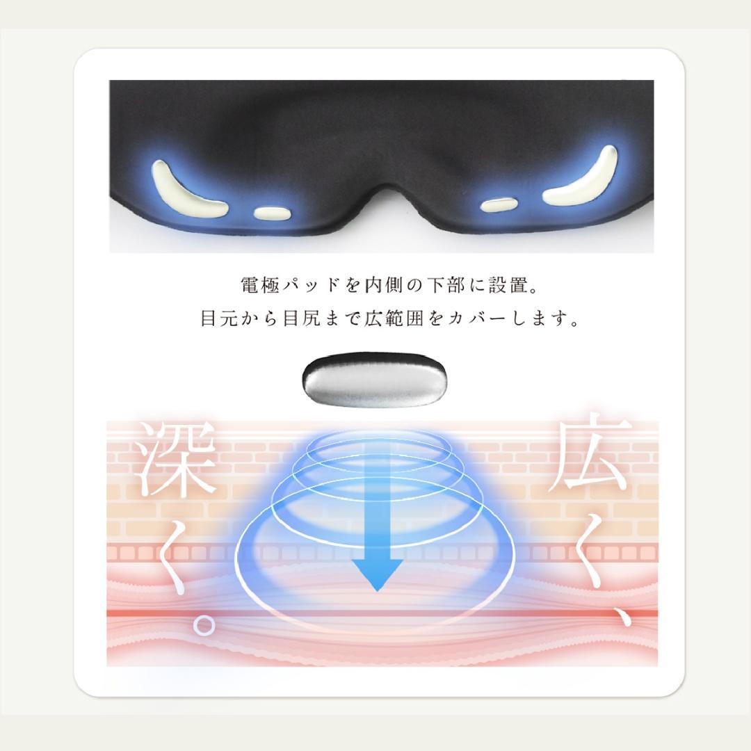 WAVEWAVE EMS HEAT EYE 1個 ウェイブウェイブ ヒート アイ