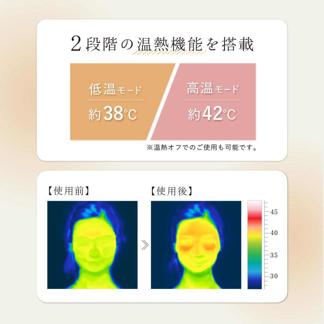 WAVEWAVE EMS HEAT EYE 1個 ウェイブウェイブ ヒート アイ