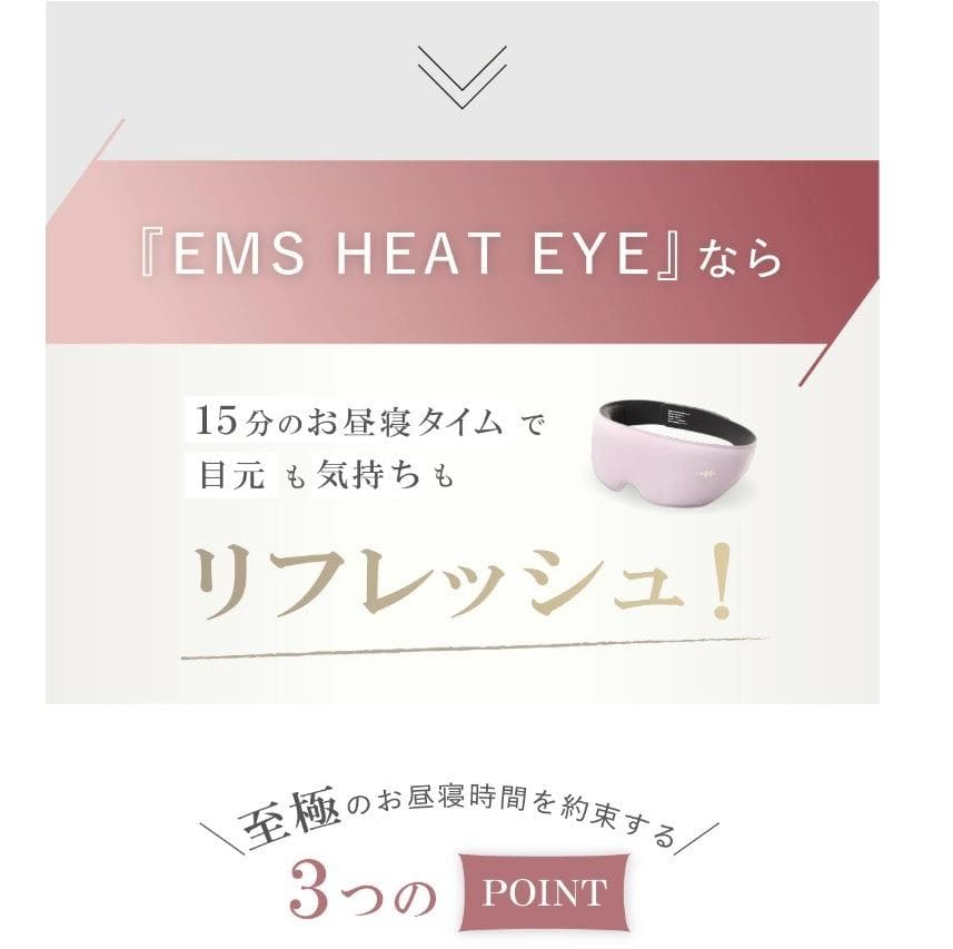 WAVEWAVE EMS HEAT EYE 1個 ウェイブウェイブ ヒート アイ