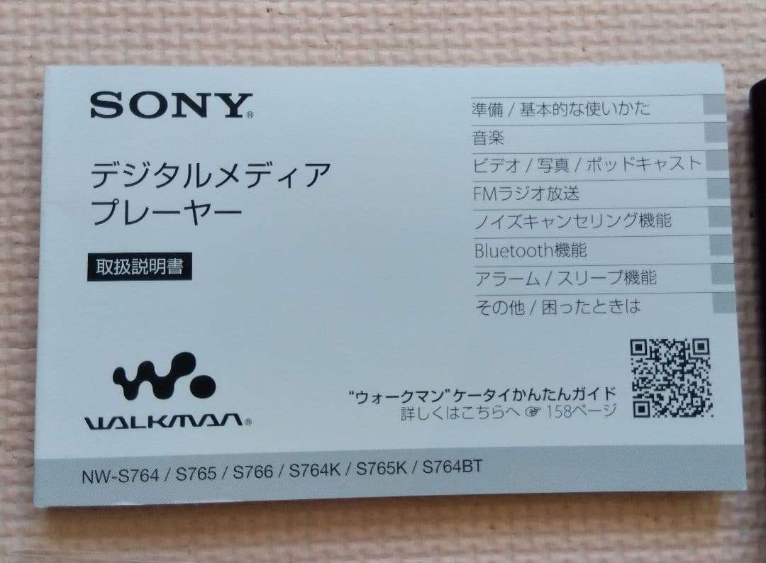 SONY ウォークマンNW-S765 16GBディズニー生誕110周年記念モデル