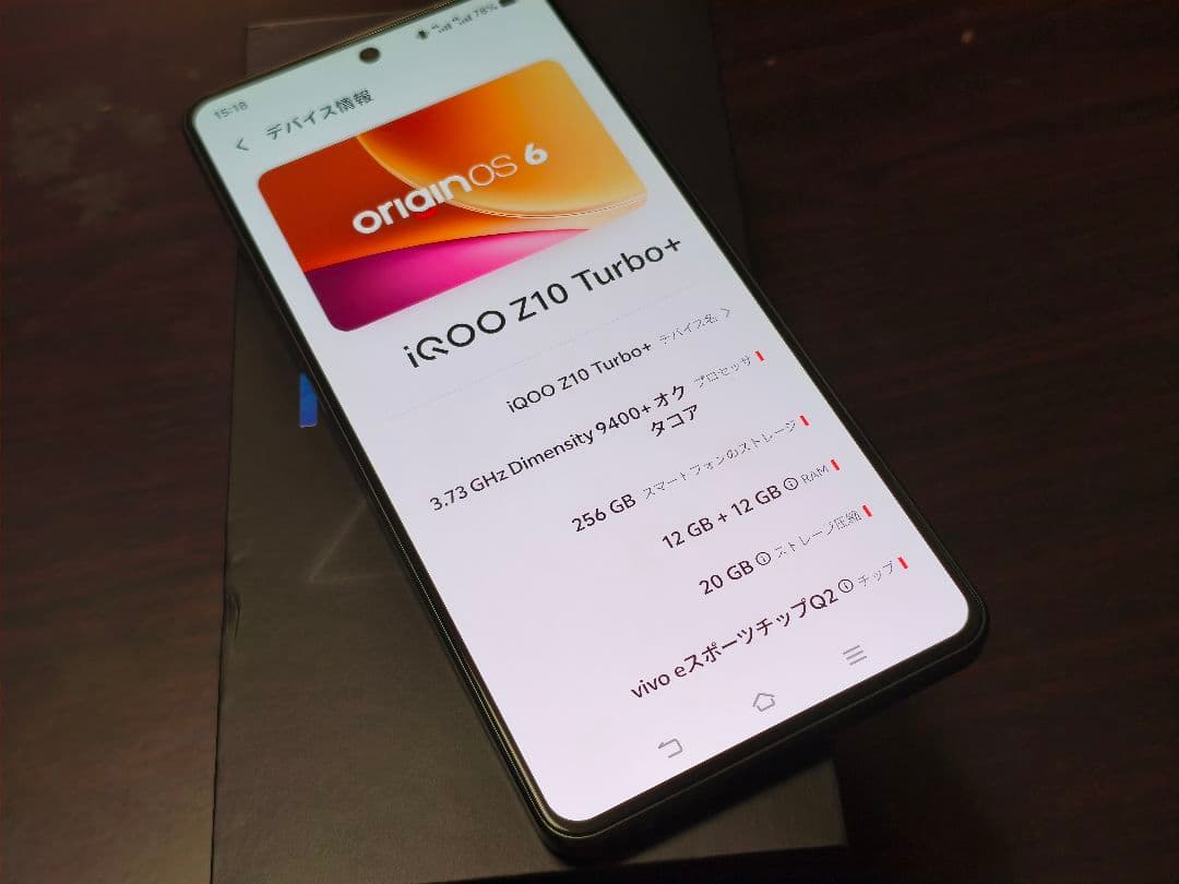 スマートフォン本体 iQOO z10 turbo plus 12(+12)/256GB