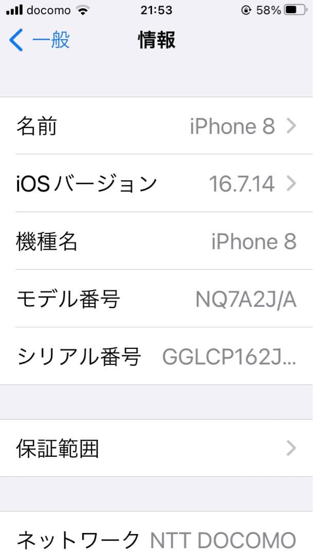 スマートフォン本体 iPhone 8 Gold 64GB
