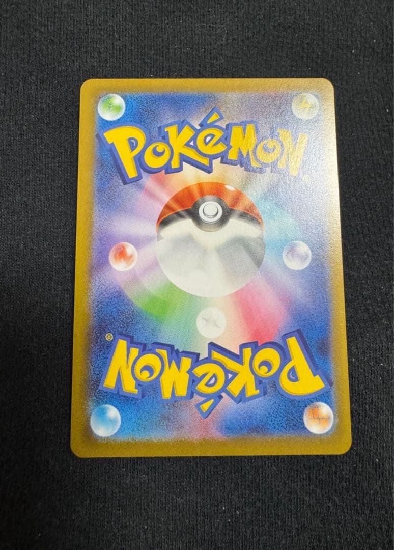 エリカのモンジャラ HP80 ポケモンカード