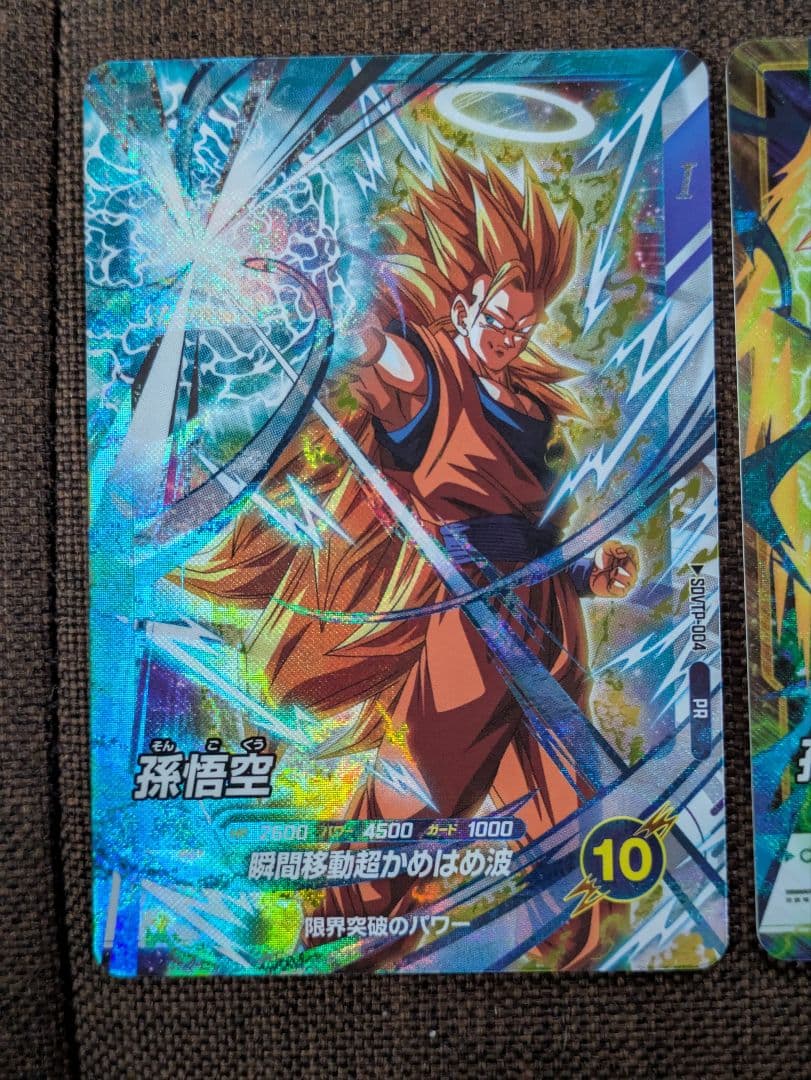 ドラゴンボールスーパーダイバーズ 大会プロモ 孫悟空 孫悟飯:少年期 2枚set