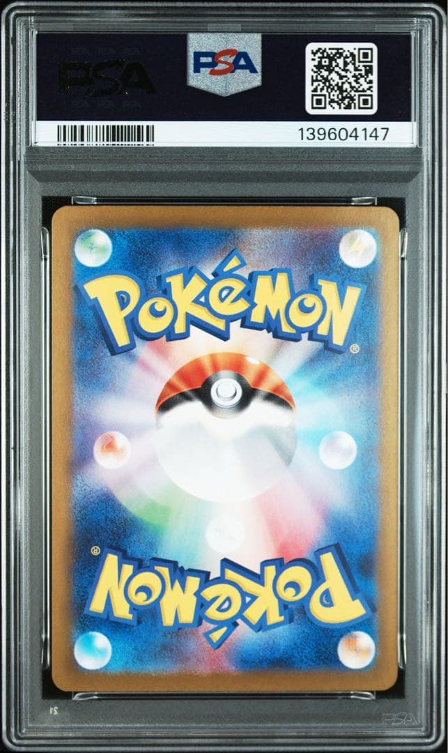 トドロクツキex SAR PSA10 鑑定品
