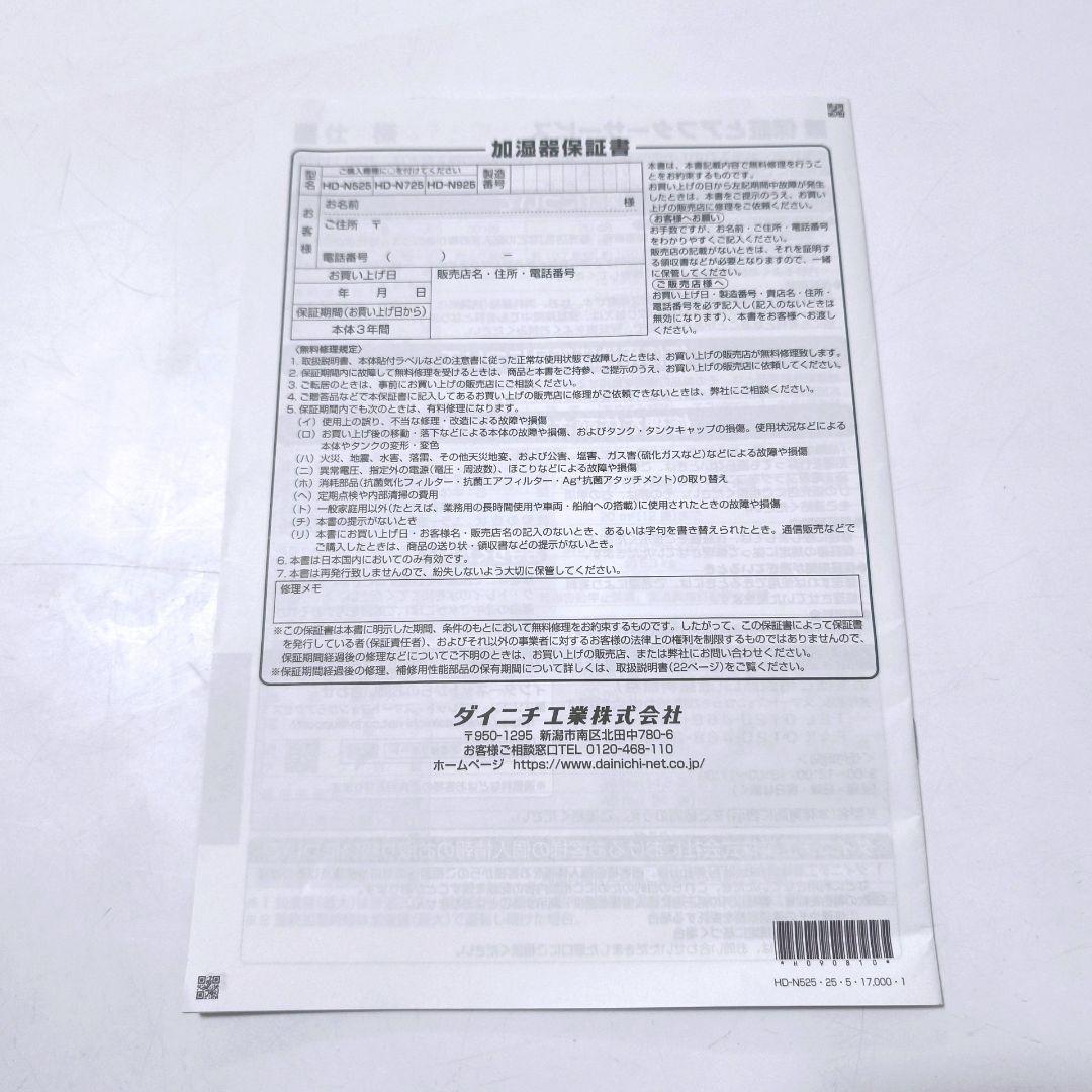 【送料無料】ダイニチ ハイブリッド式加湿器 HD-N525 マットグレー
