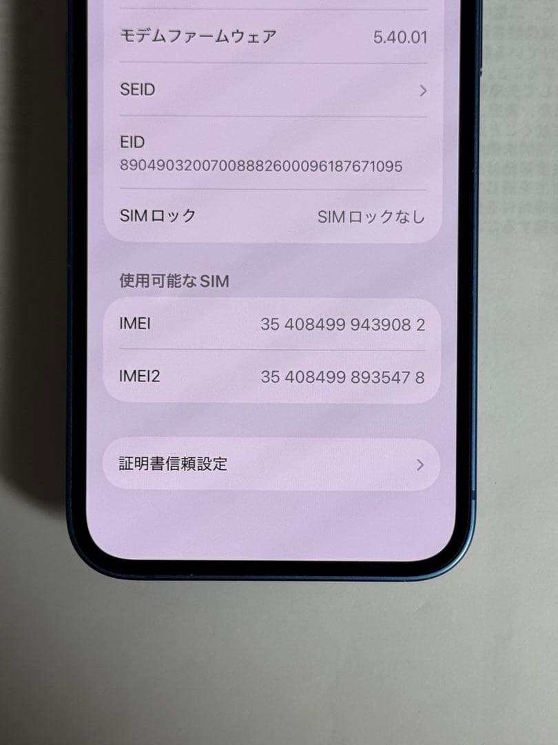 [9082] iPhone 13 MINI 128GB ブルー　SIMフリー