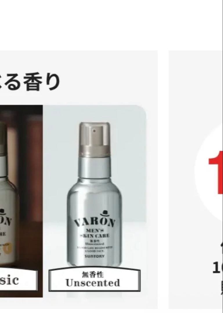 箱なし新品未開封VARON ヴァロン　メンズスキンケア 乳液 120ML