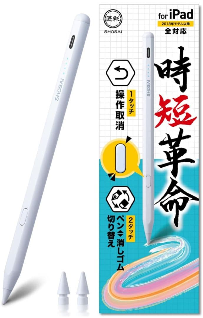 iPad Air/iPad Pro 11インチ ケース付きキーボード＆ペン