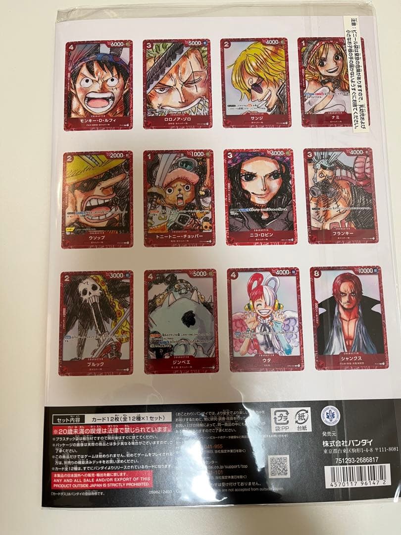 ワンピースカード　プレミアムカードコレクション　　　ワンピースフィルムレッド