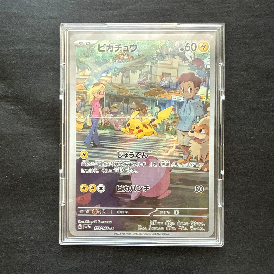富*す様 ラ*チ様 ポケモンカード　ピカチュウAR ビクティニAR 11枚AR
