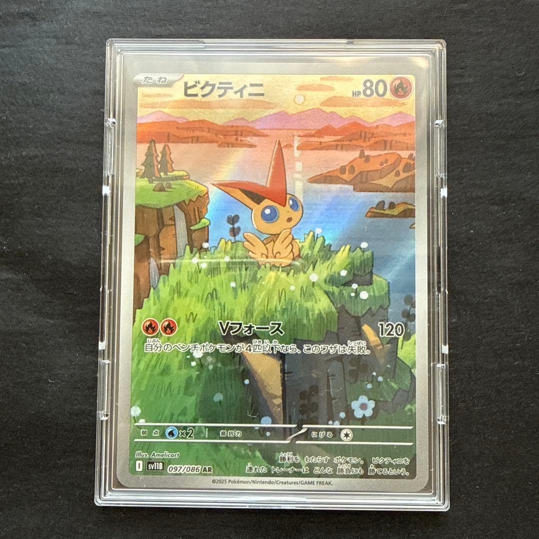富*す様 ラ*チ様 ポケモンカード　ピカチュウAR ビクティニAR 11枚AR