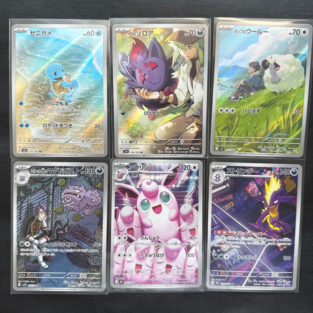 富*す様 ラ*チ様 ポケモンカード　ピカチュウAR ビクティニAR 11枚AR