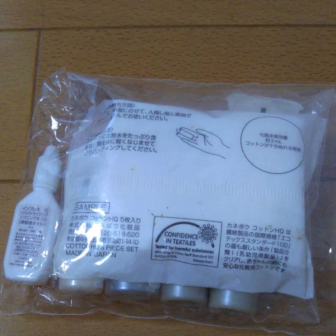 カネボウ Impress 洗顔 クレンジング ローション 乳液 美容液オイル 他