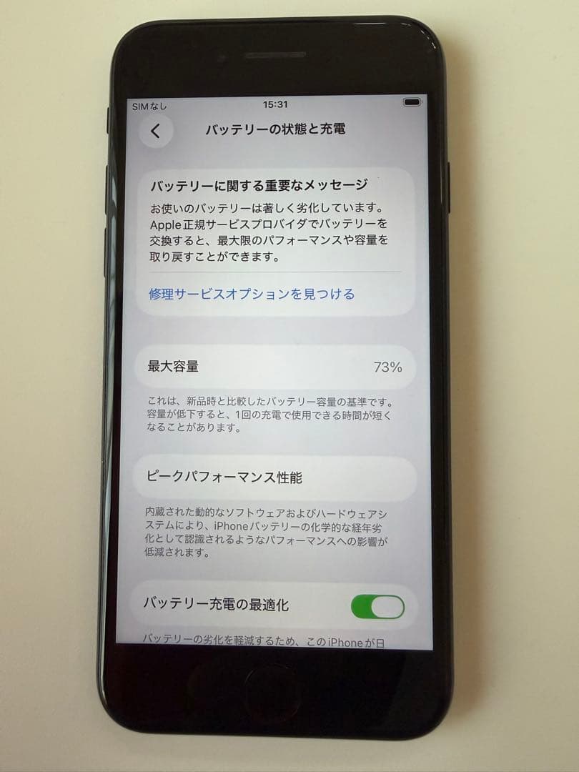 《美品》Apple iPhone SE第二世代 256GB SIMフリー