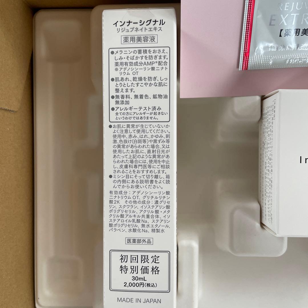 リジュブネイトエキス30mL ベースソープ60g サンプル２包