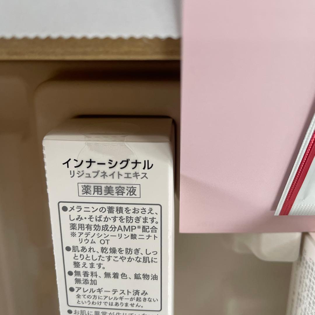 リジュブネイトエキス30mL ベースソープ60g サンプル２包