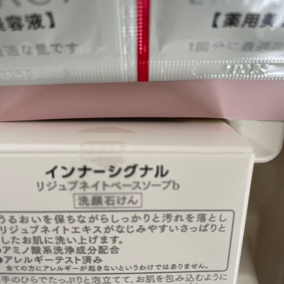 リジュブネイトエキス30mL ベースソープ60g サンプル２包