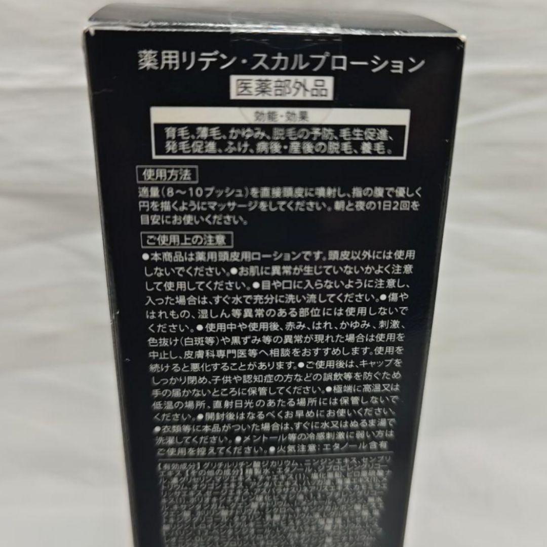 REDEN MEDICATED 薬用リデン・スカルプローション