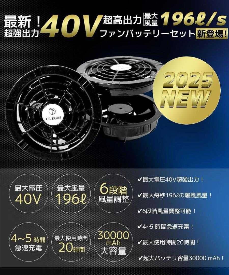 最新版 40V 30000mAh 空調作業服 猛暑対策 仕事 散歩　海水浴　海