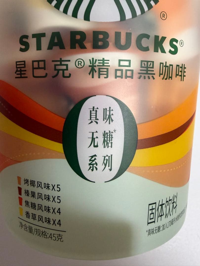 Starbucks スターバックス スタバ中国上海限定 ミニカップ 18個入り