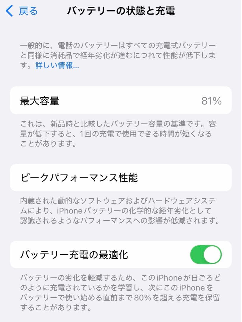 【箱有】iPhone13 256GB グリーン