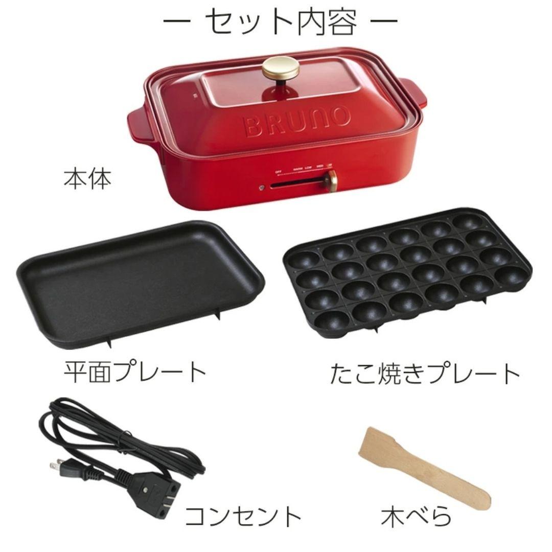 ★送料無料【新品未使用】BRUNO / BOE021-RD / ブルーノ
