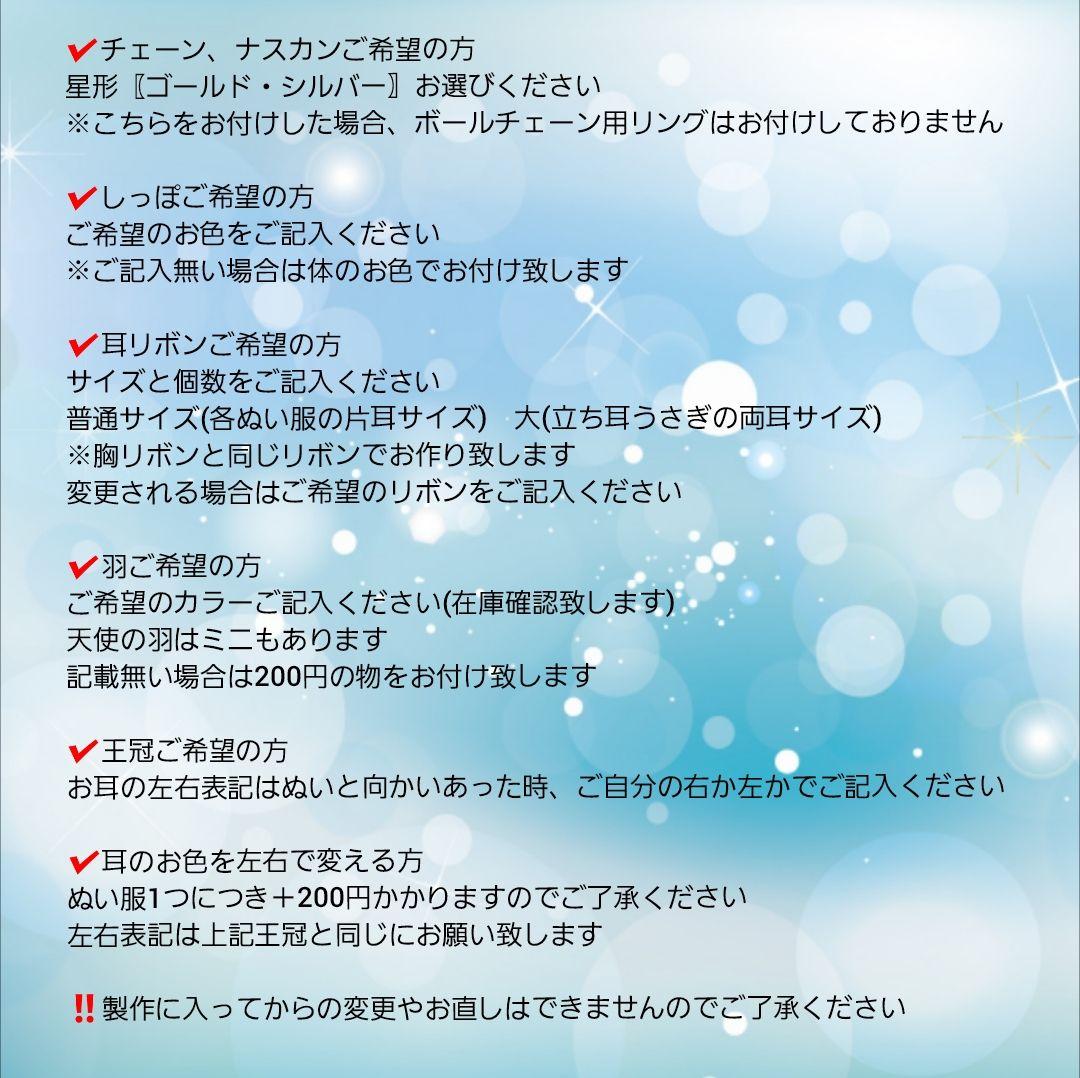 スナネコ様オーダーぬい服