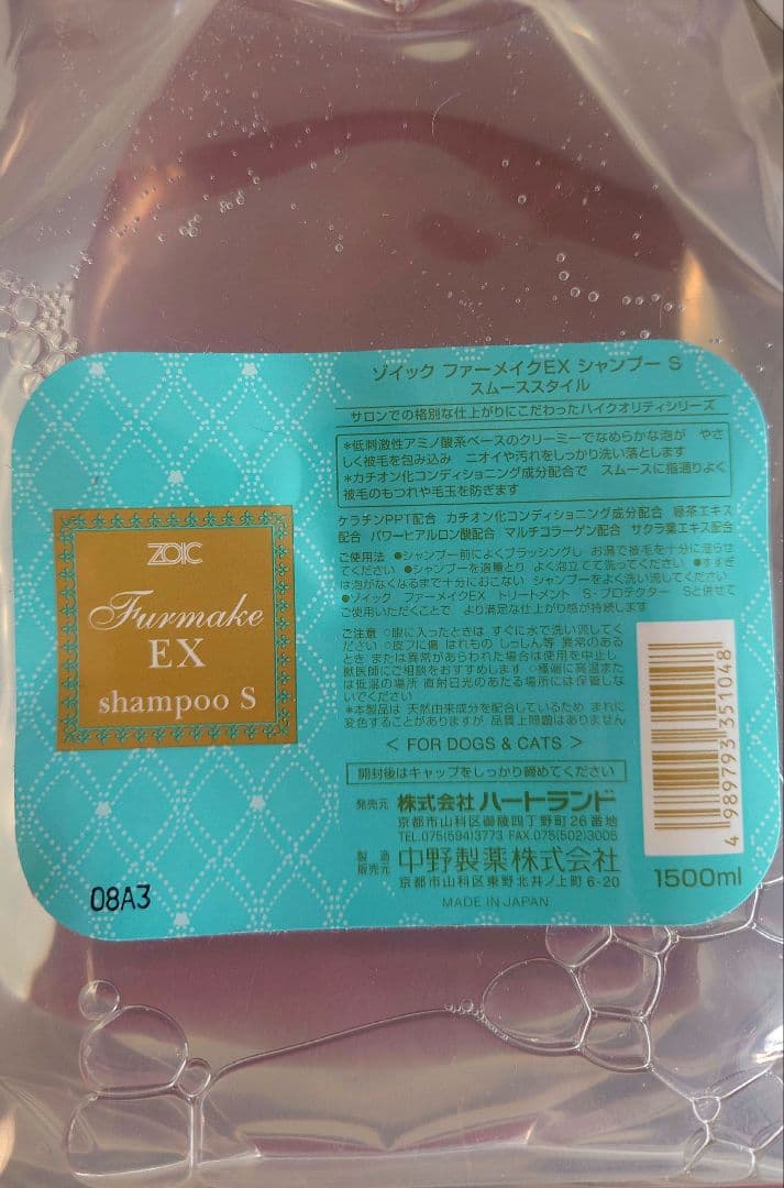 新品２点‼️ゾイックファーメイク/シャンプートリートメント