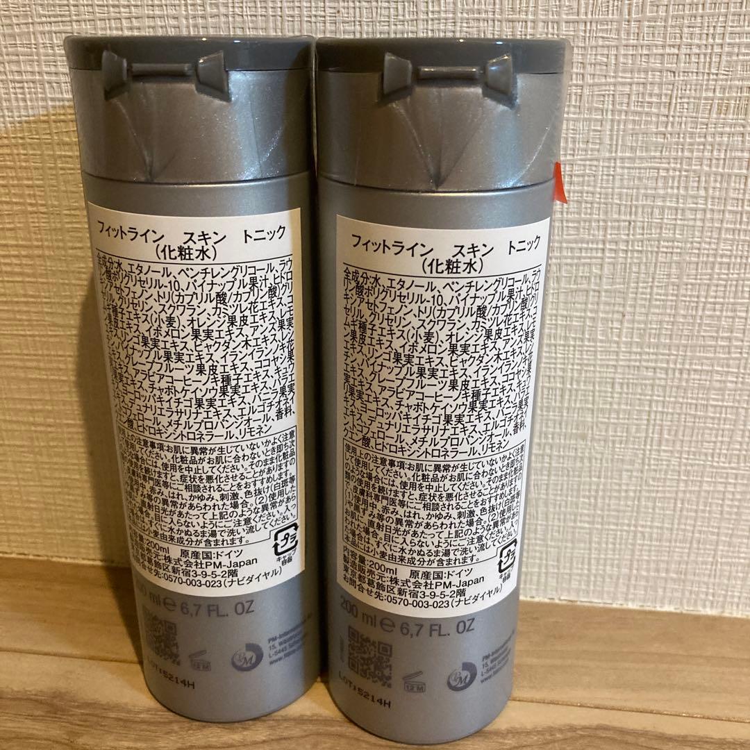 FitLine スキン トニック 200ml 2本セット