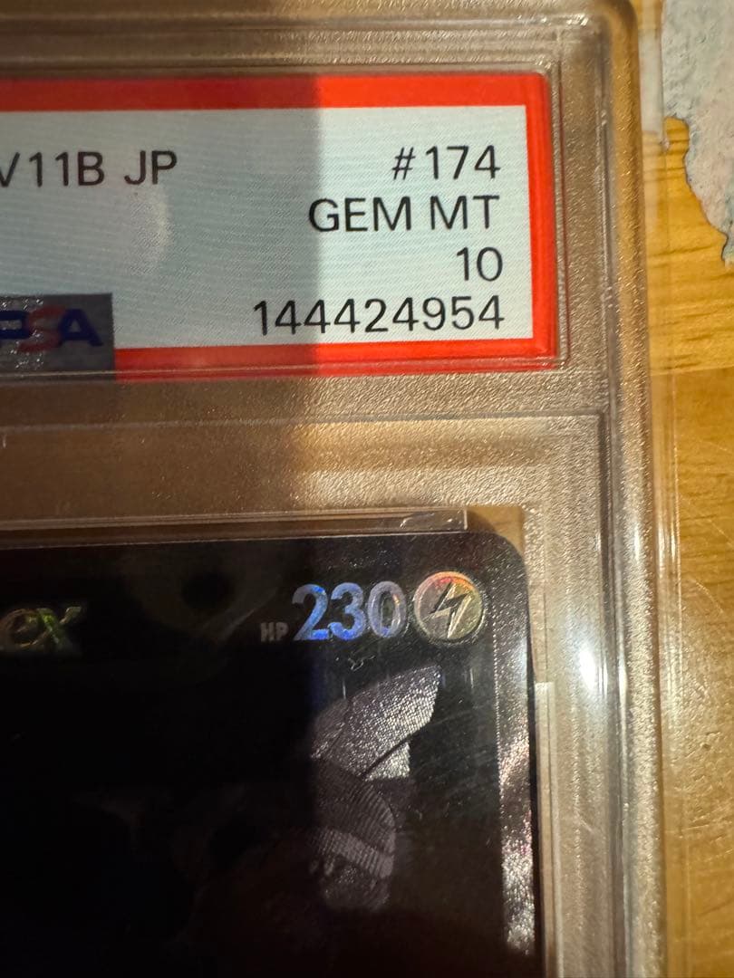 ゼクロムex 2025年 SV11B JP #174 GEM MT 10