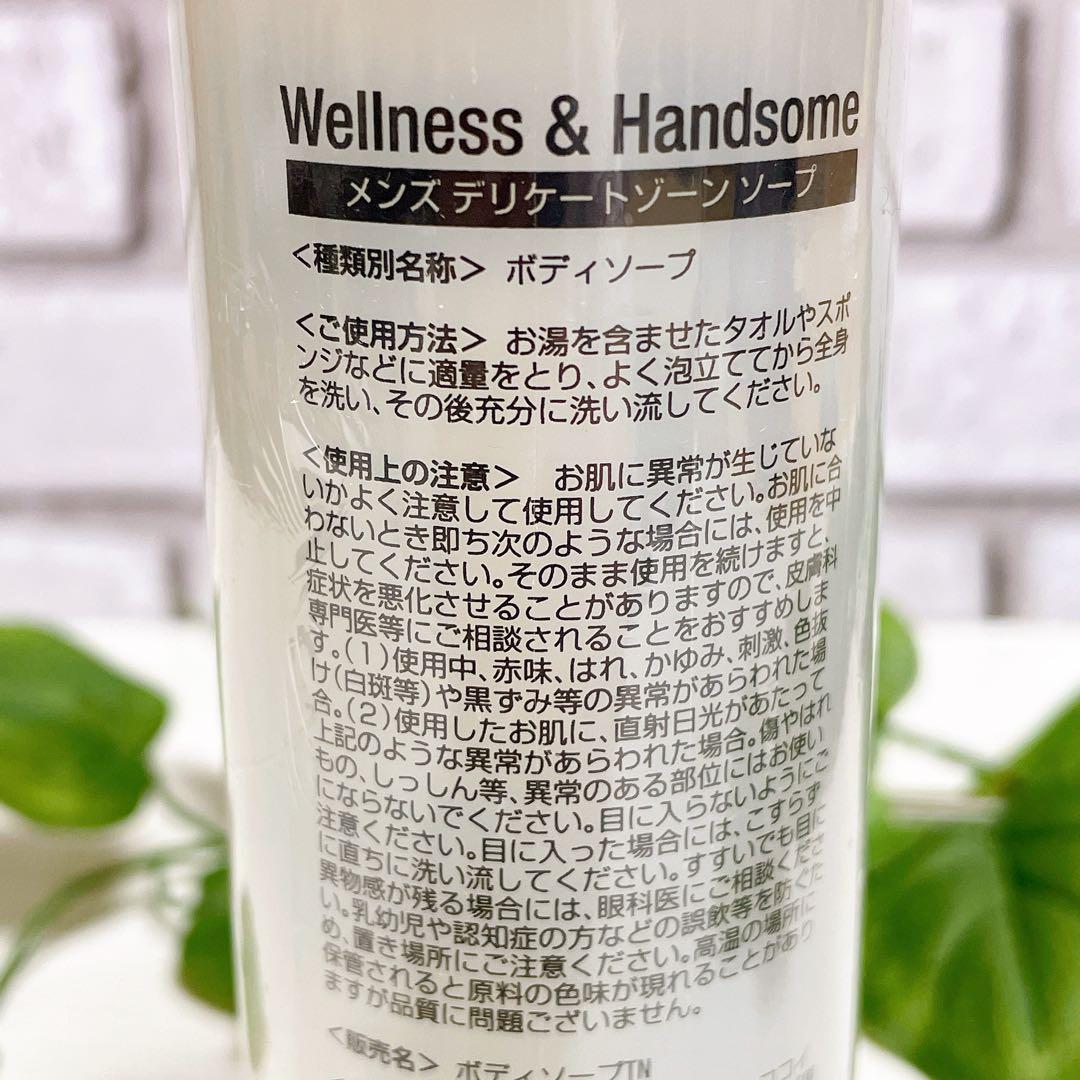 ☆メンズ デリケートゾーン ソープ 敏感肌 日本製 200ml