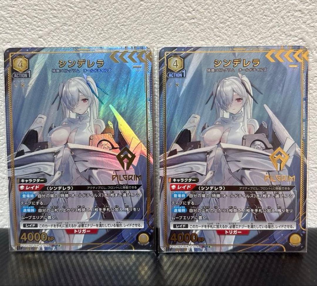 ユニオンアリーナ NIKKE シンデレラ PcR★ 2枚セット　ユニアリ